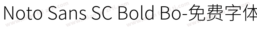 Noto Sans SC Bold Bo字体转换